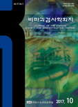 Journal Of The Korean Society For Nondestructive Testing