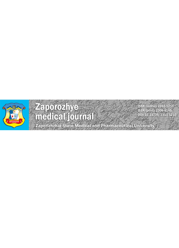 Zaporozhye Medical Journal