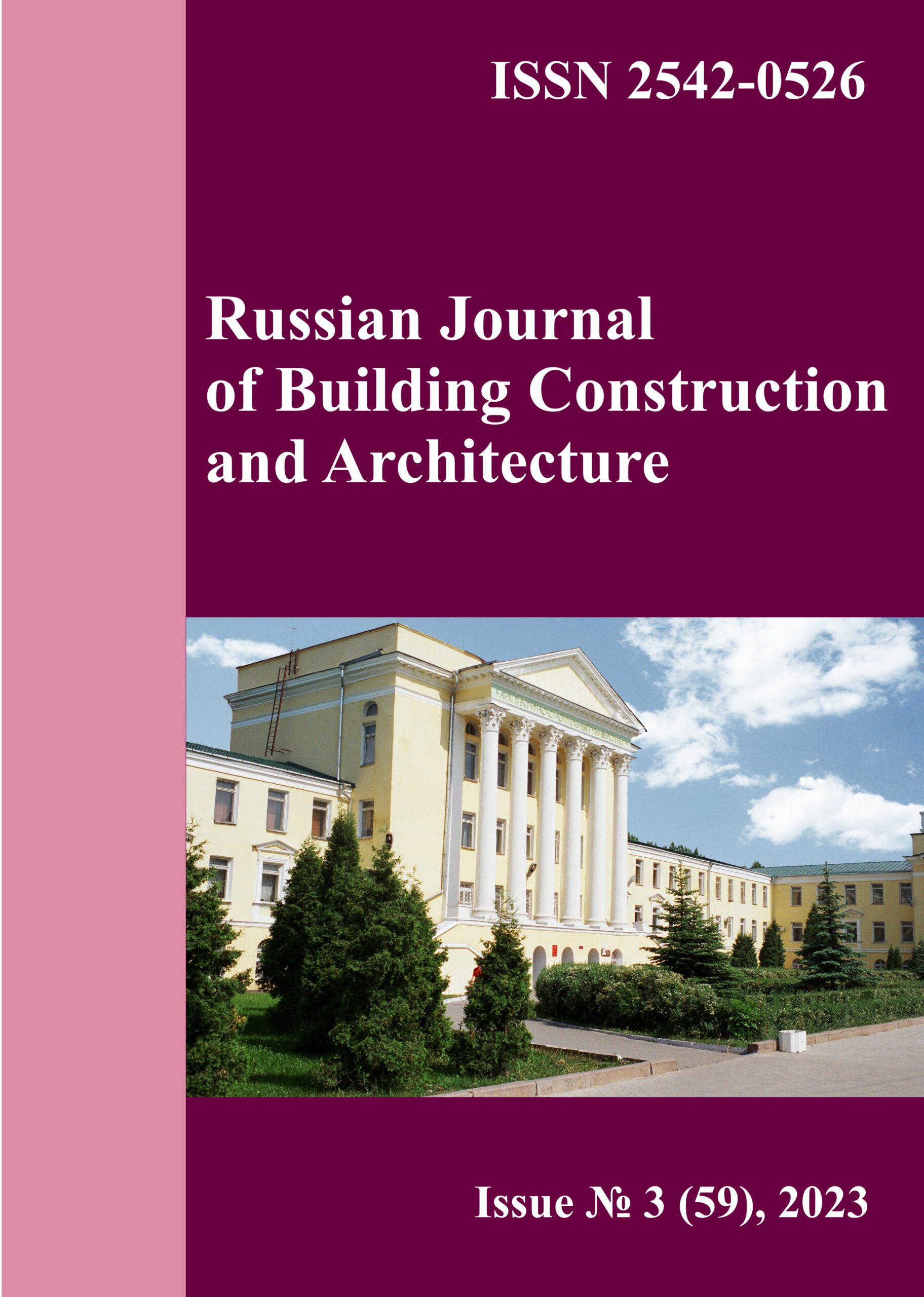 Russian Journal Of Building Construction And Architecture