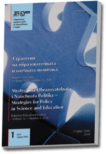 Strategies For Policy In Science And Education-strategii Na Obrazovatelnata I Na