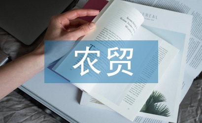 農(nóng)貿(mào)市場(chǎng)建筑設(shè)計(jì)