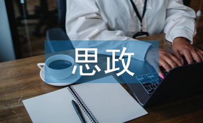 產(chǎn)教融合的高職院校思政體系建設(shè)