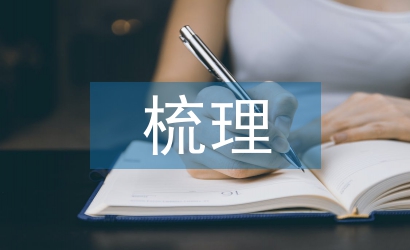 高中歷史知識(shí)點(diǎn)梳理