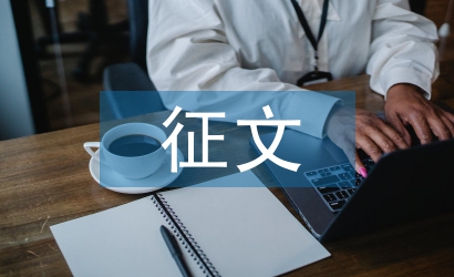 合規(guī)征文