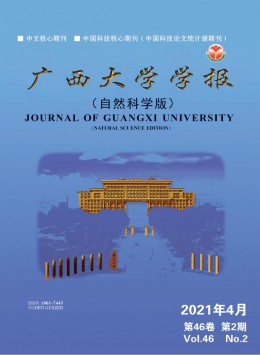 廣西大學學報·哲學社會科學版雜志