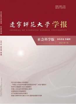 遼寧師范大學學報·自然科學版雜志