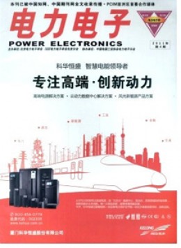 電力電子