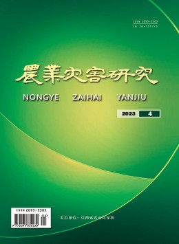 農(nóng)業(yè)災(zāi)害研究雜志