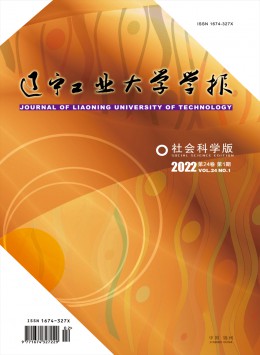 遼寧工業(yè)大學(xué)學(xué)報(bào)·自然科學(xué)版雜志