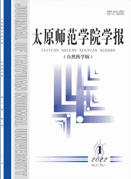 太原師范學(xué)院學(xué)報(bào)·社會科學(xué)版雜志