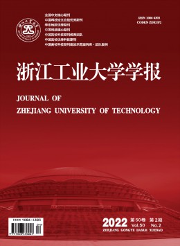 浙江工業(yè)大學(xué)學(xué)報·社會科學(xué)版雜志