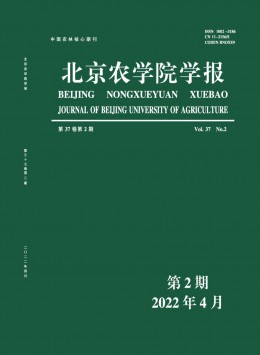 北京農(nóng)學(xué)院學(xué)報雜志