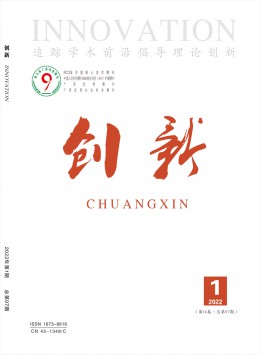 創(chuàng)新雜志