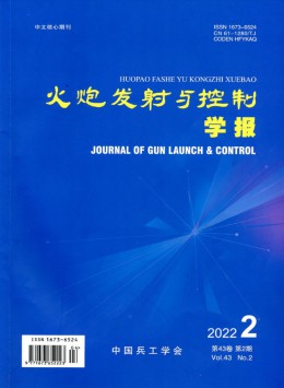 火炮發(fā)射與控制學報