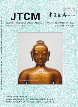 Journal of Traditional Chinese Medicine雜志